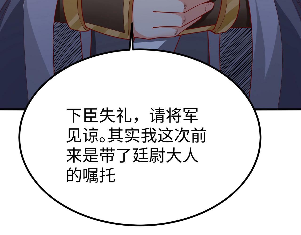 第19话 什么？你丈夫是赵祁？！16