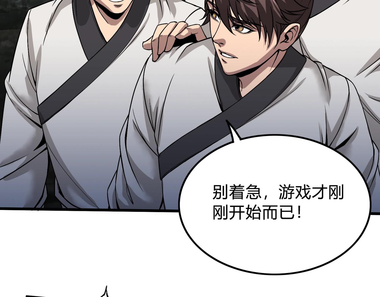 第4话 老子要做百夫长！94