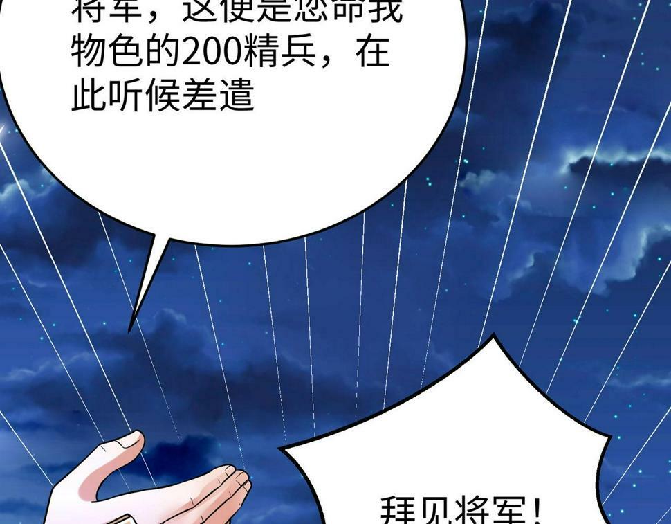 第27话 终于又有仗打了！50