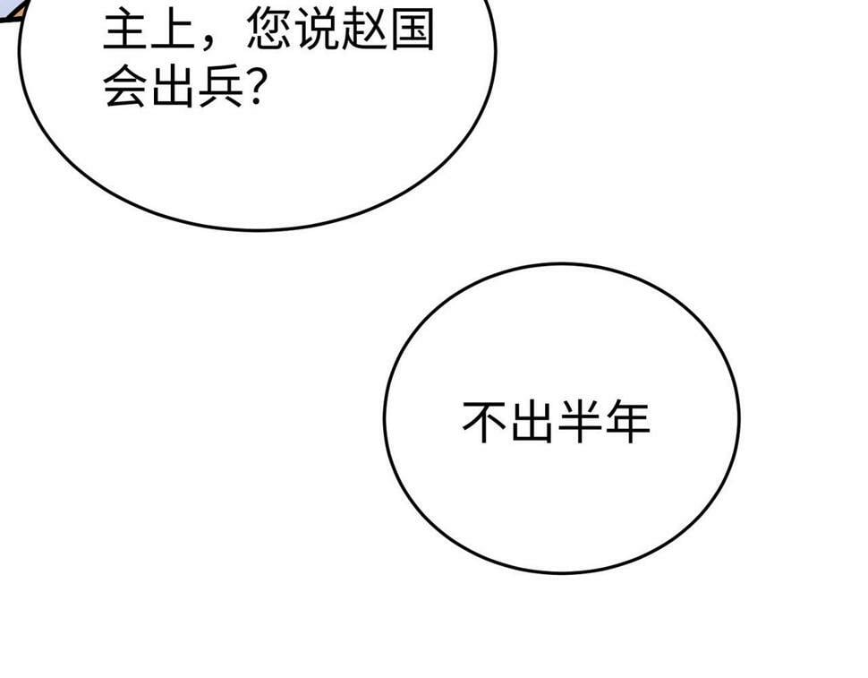第27话 终于又有仗打了！100
