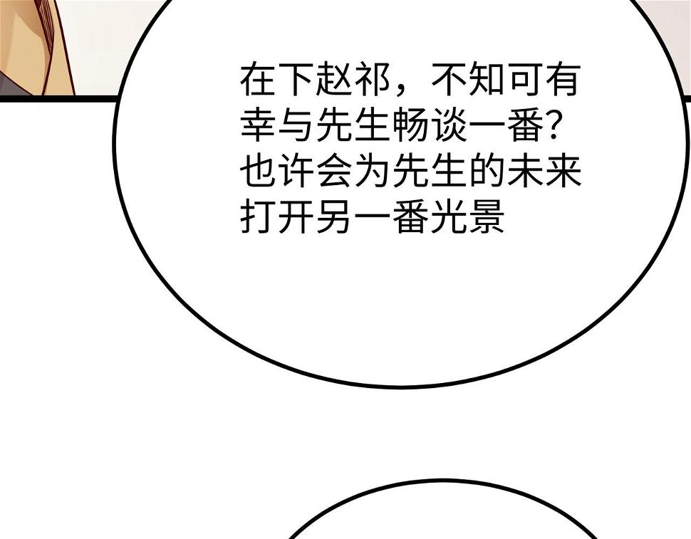 第18话 韩非！？你不想看看千百年后的世界？41