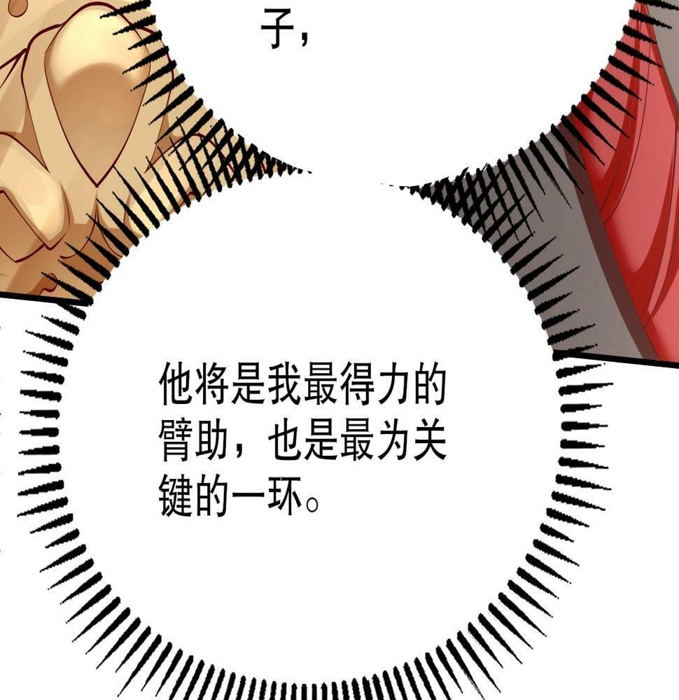 第21话 法家至圣，为我所用！174