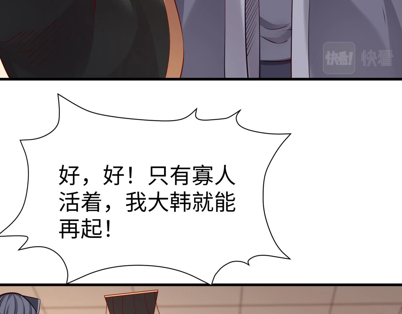 第12话 头功？那肯定是我的！78