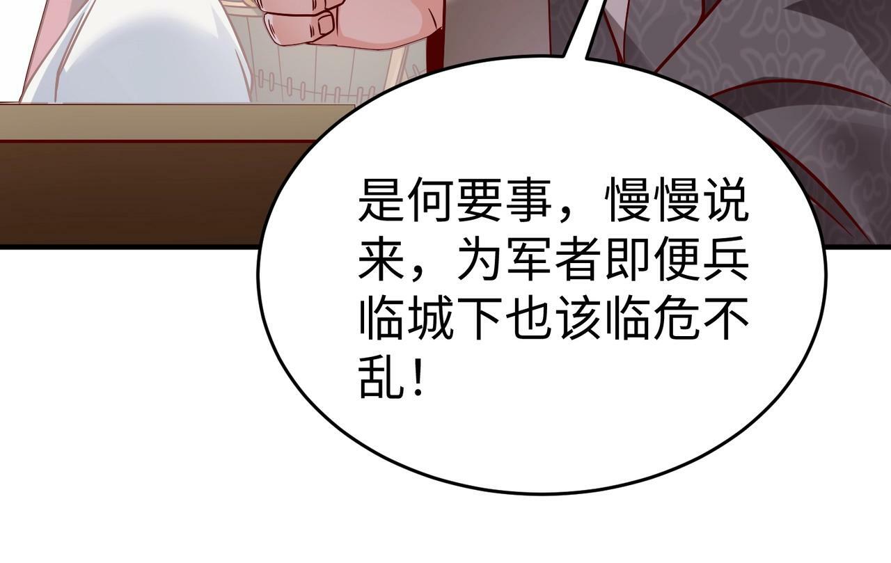第19话 什么？你丈夫是赵祁？！125
