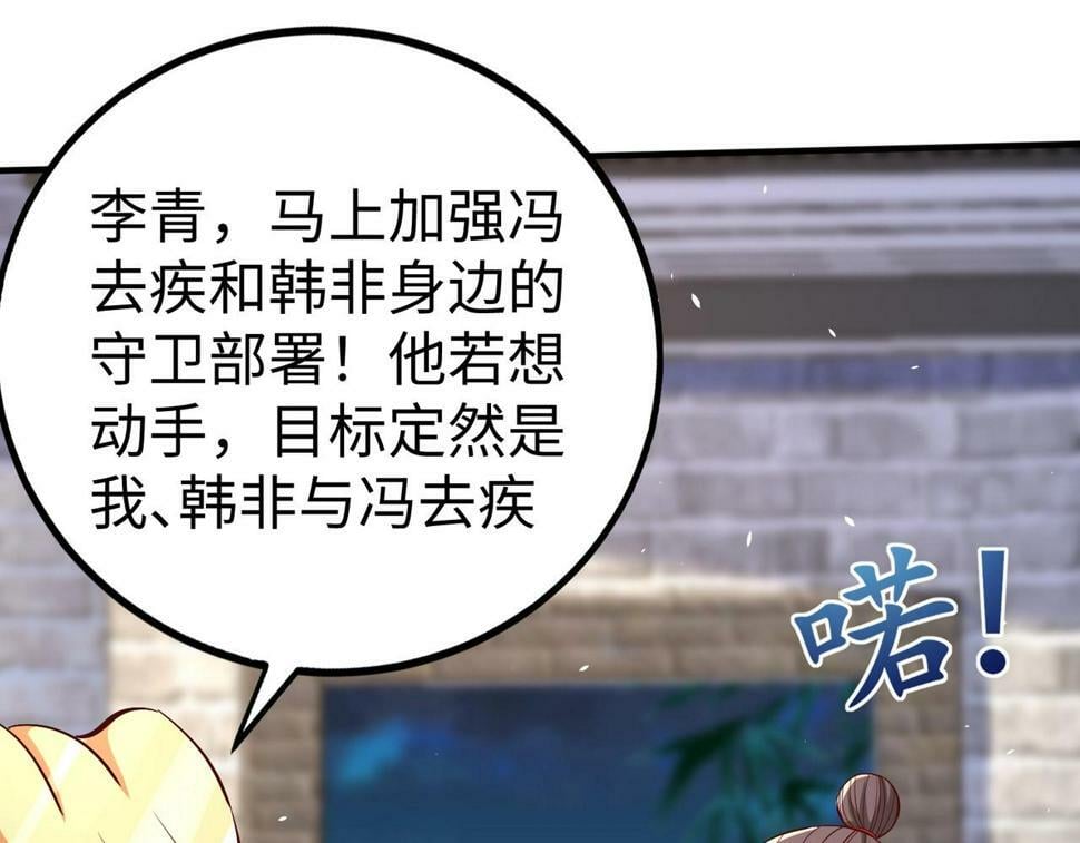第27话 终于又有仗打了！36