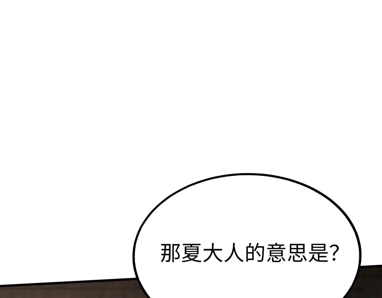 第31话 赵将军死了？那我的命也保不住了！97