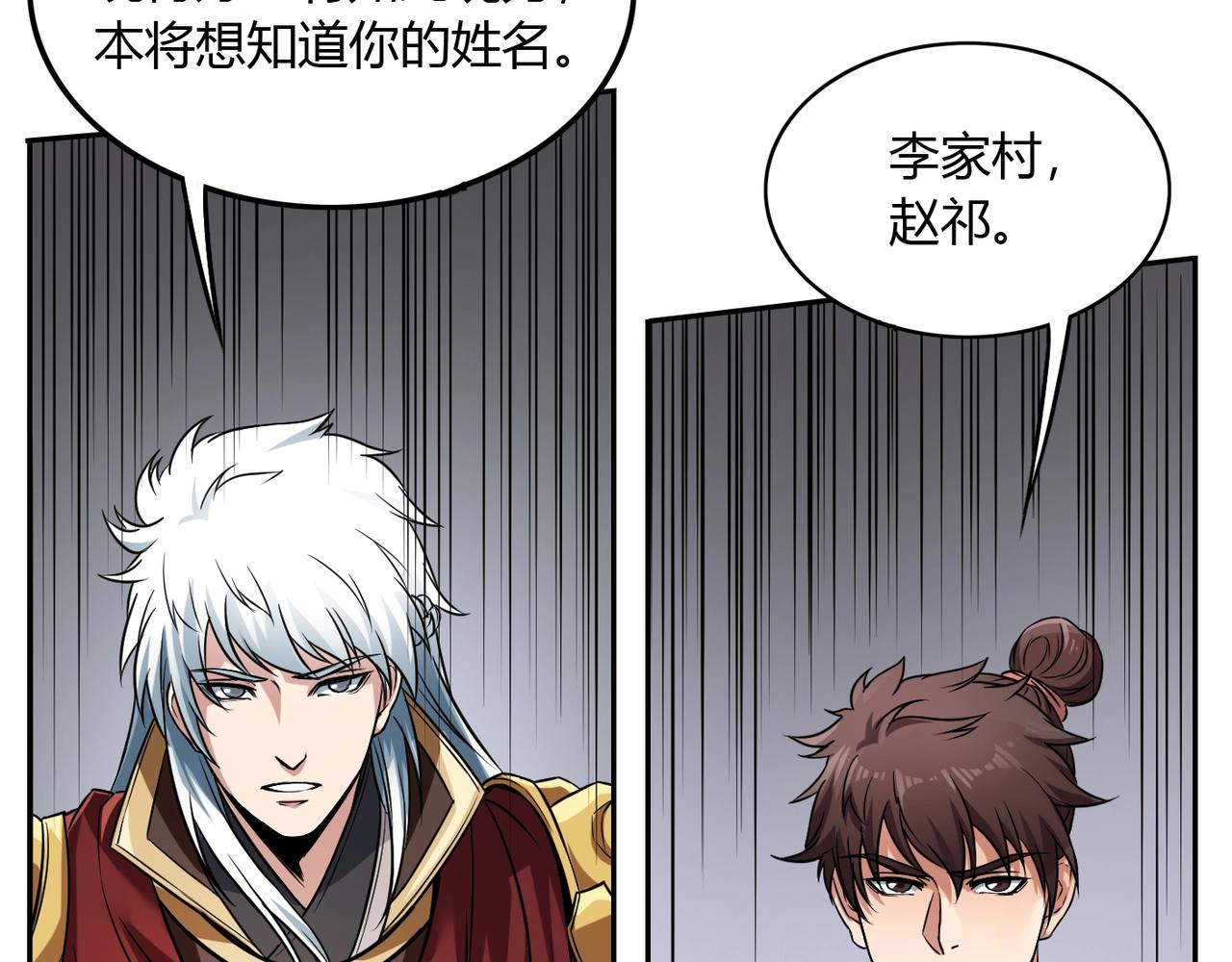 第3话 系统任务又来了33