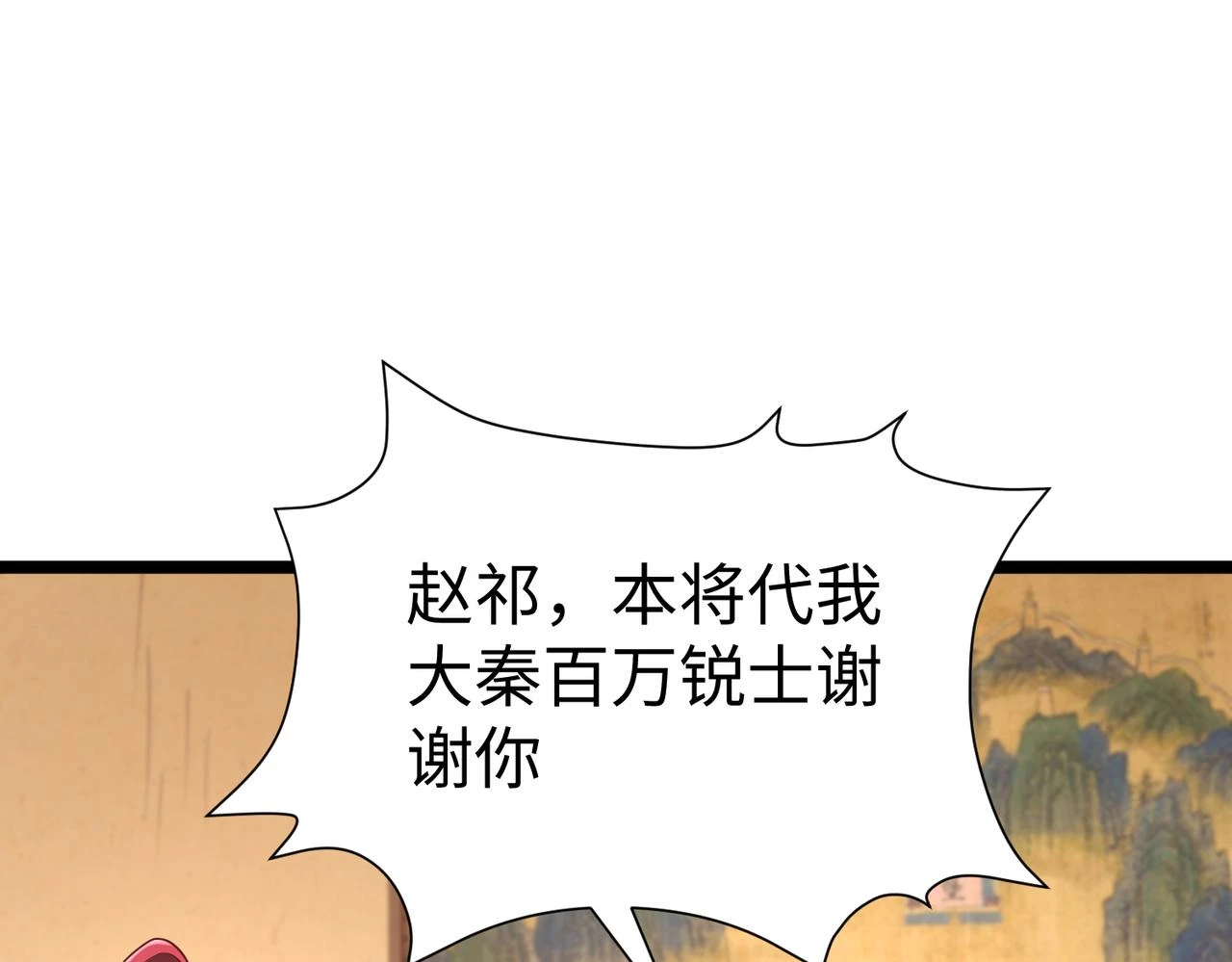 第11话 这药也太神了吧？75