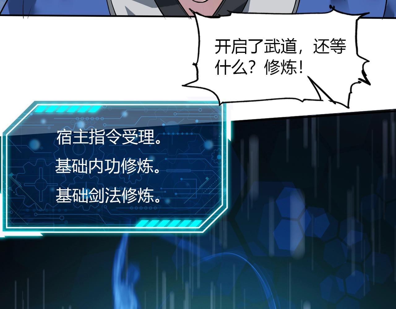 第1话 我杀敌就成神！77