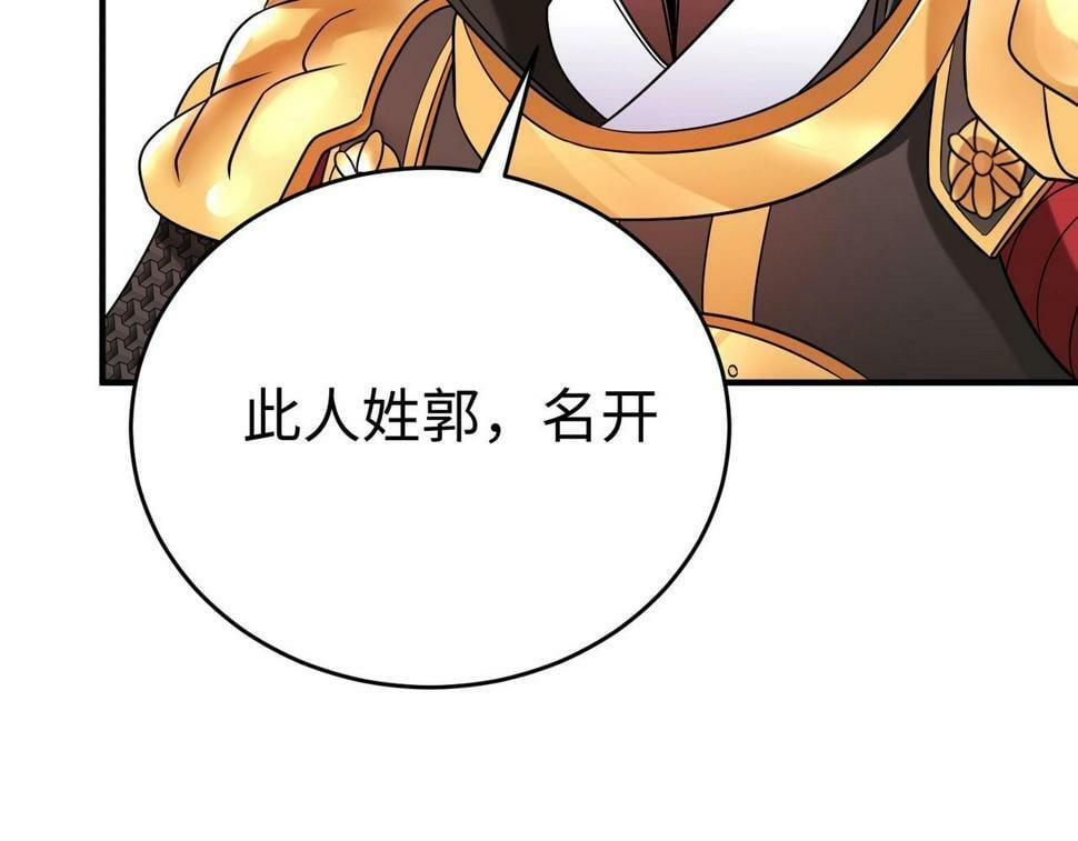 第27话 终于又有仗打了！109
