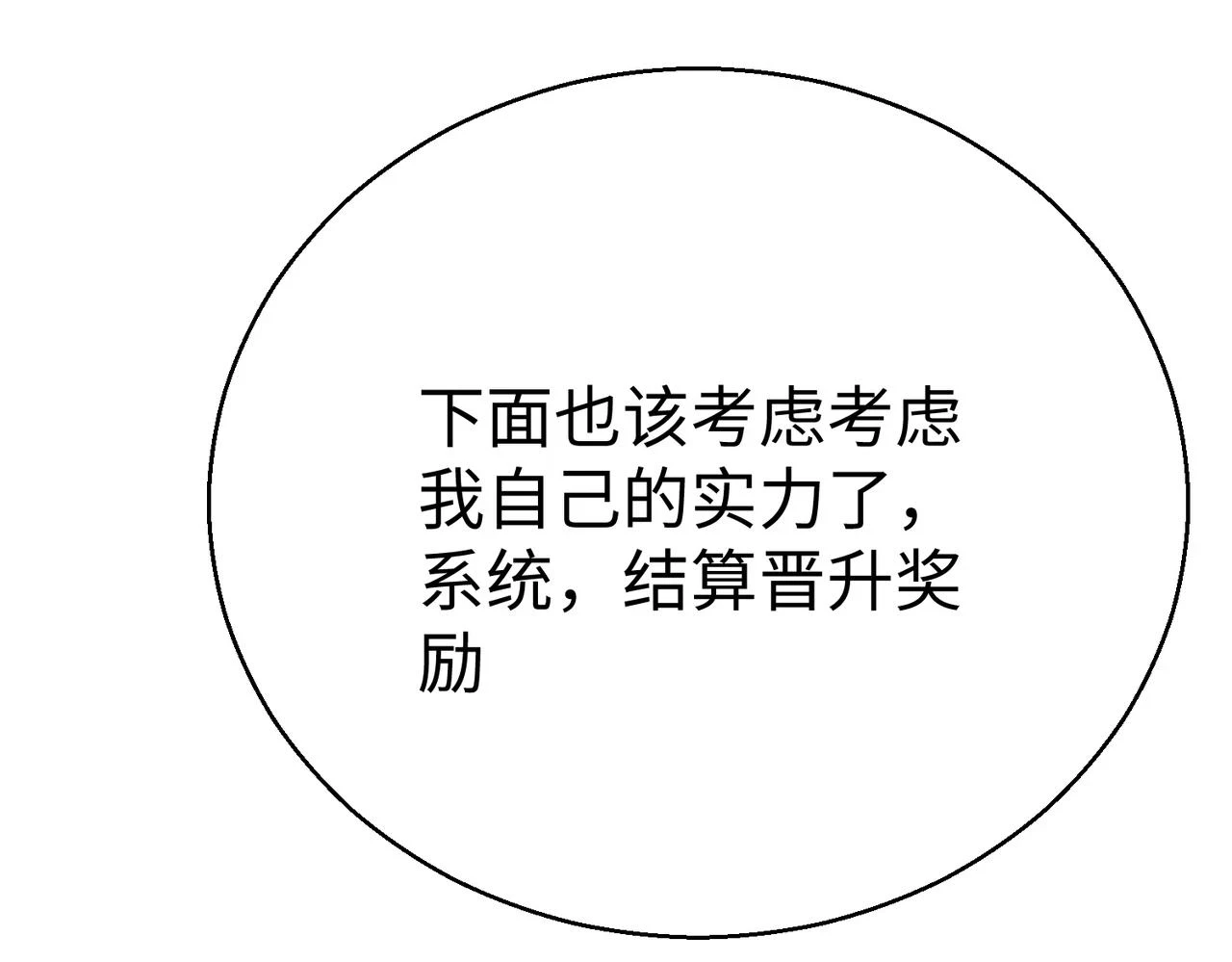 第16话 最难勘破的人心！84