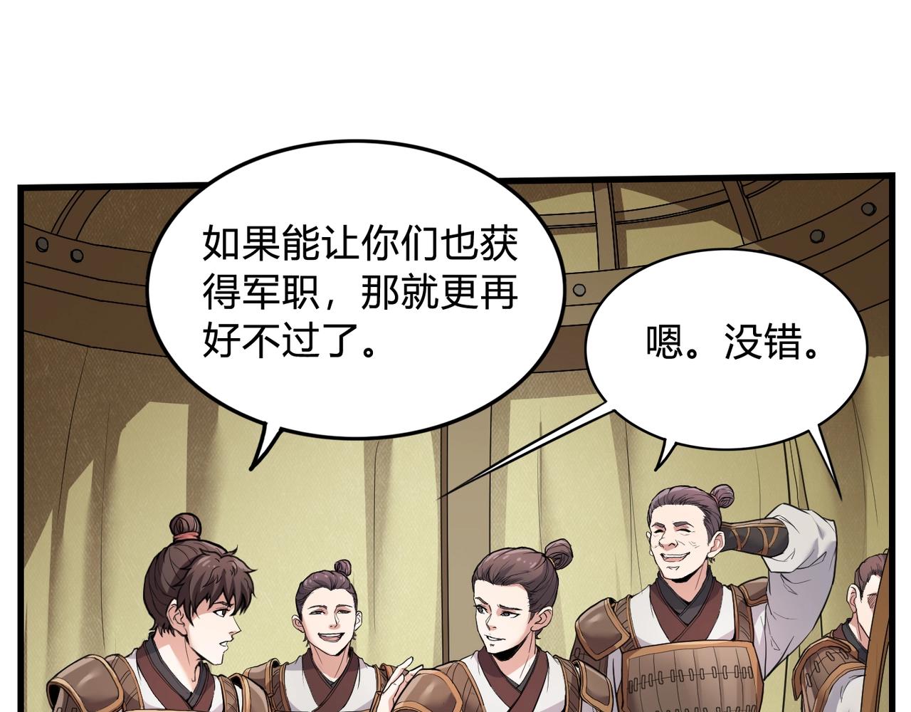 第3话 系统任务又来了84