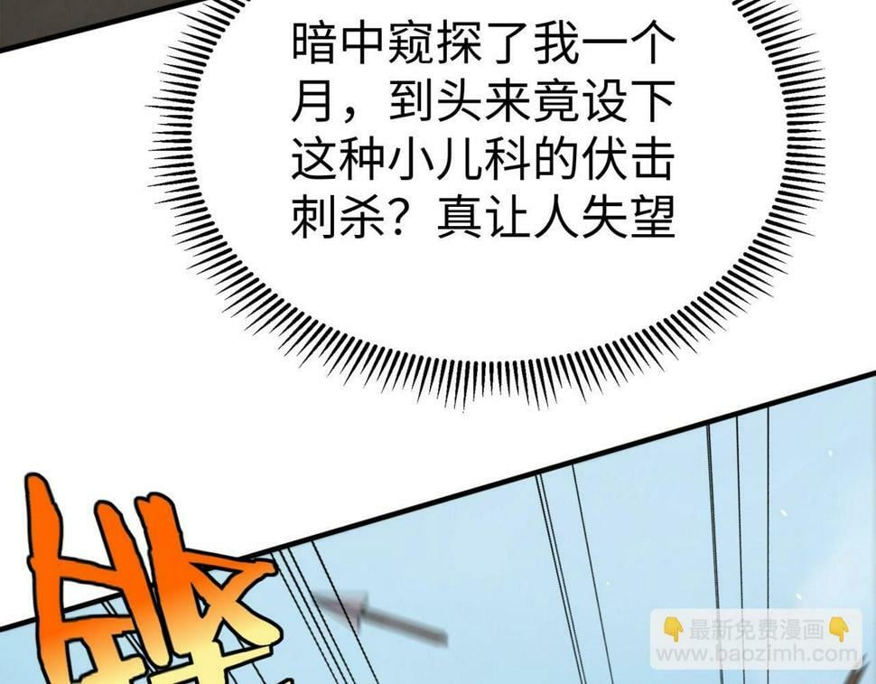 第28话 为我大秦！杀！113