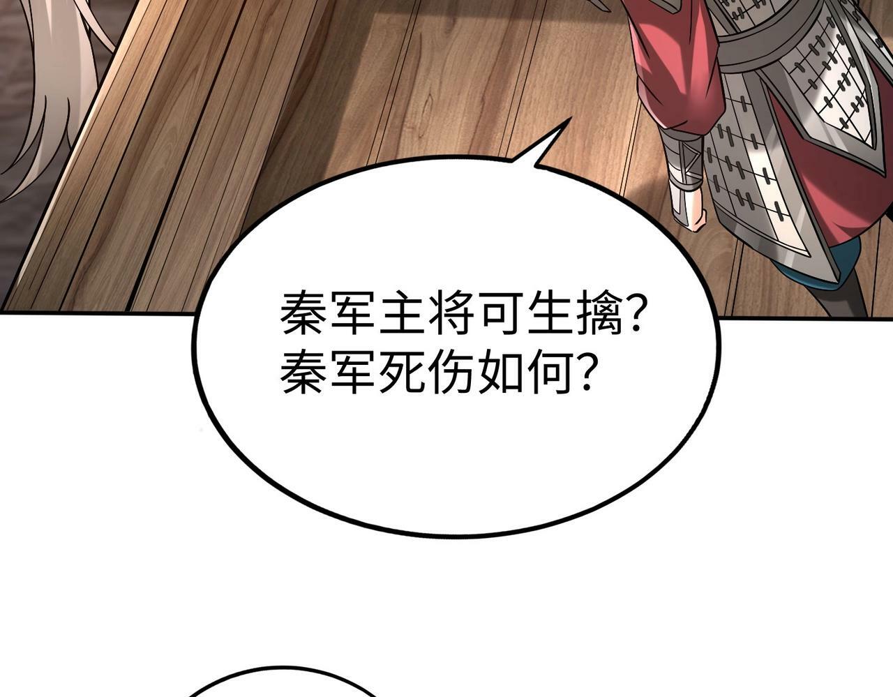 第34话 赵祁！你好手段！68