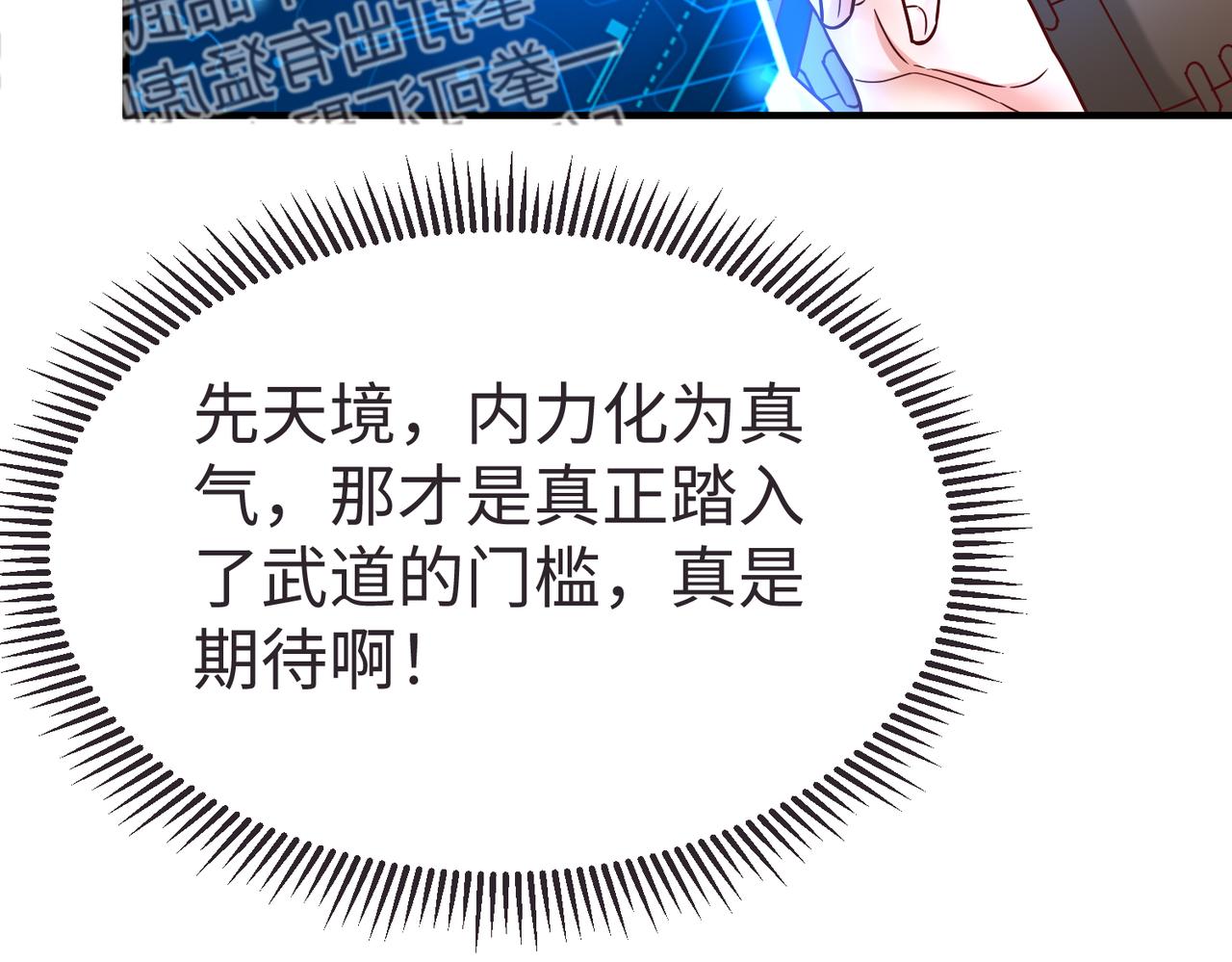 第9话 酒不是用来喝的？67