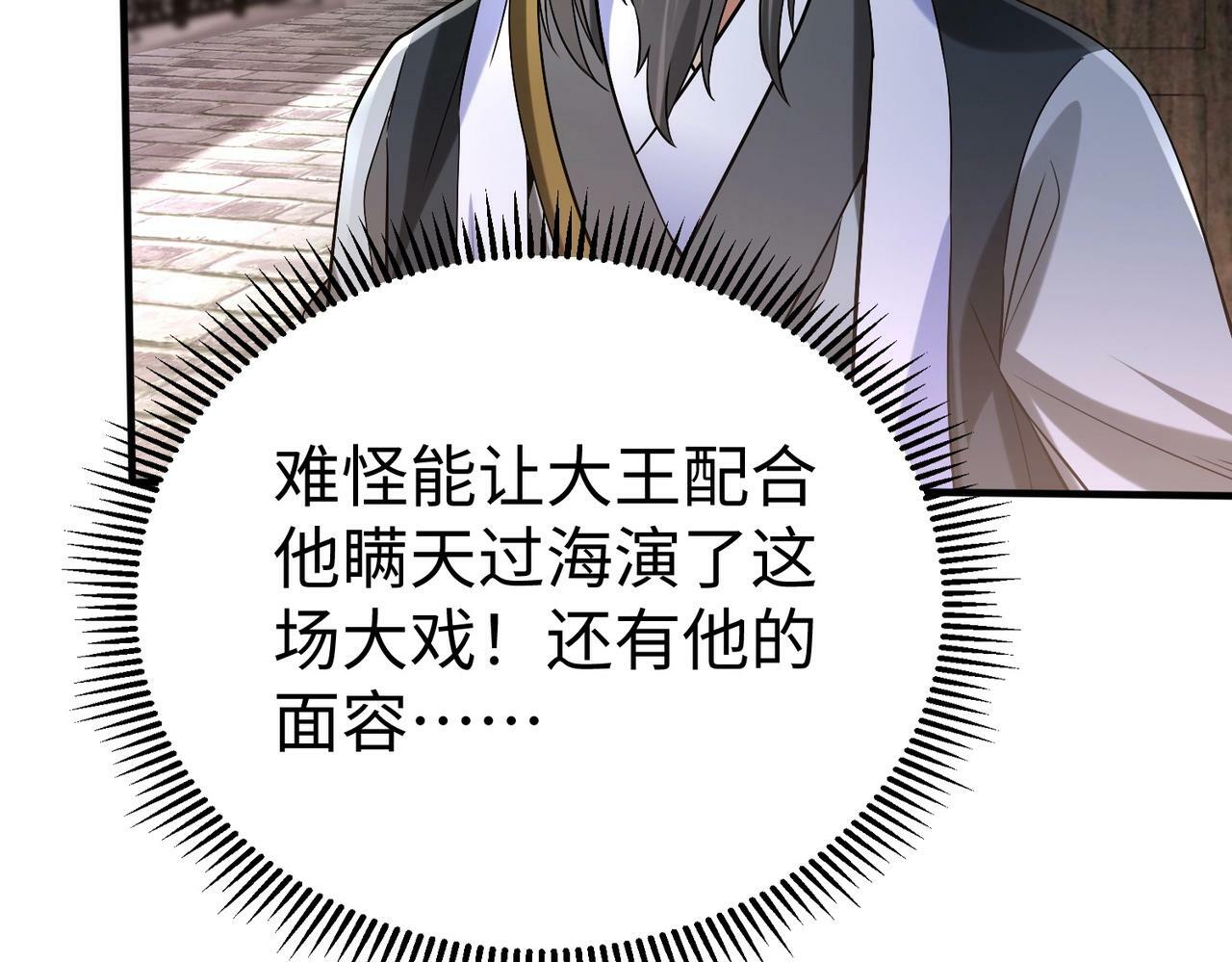 第31话 赵将军死了？那我的命也保不住了！62