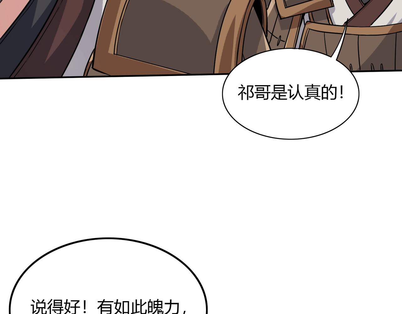 第3话 系统任务又来了32