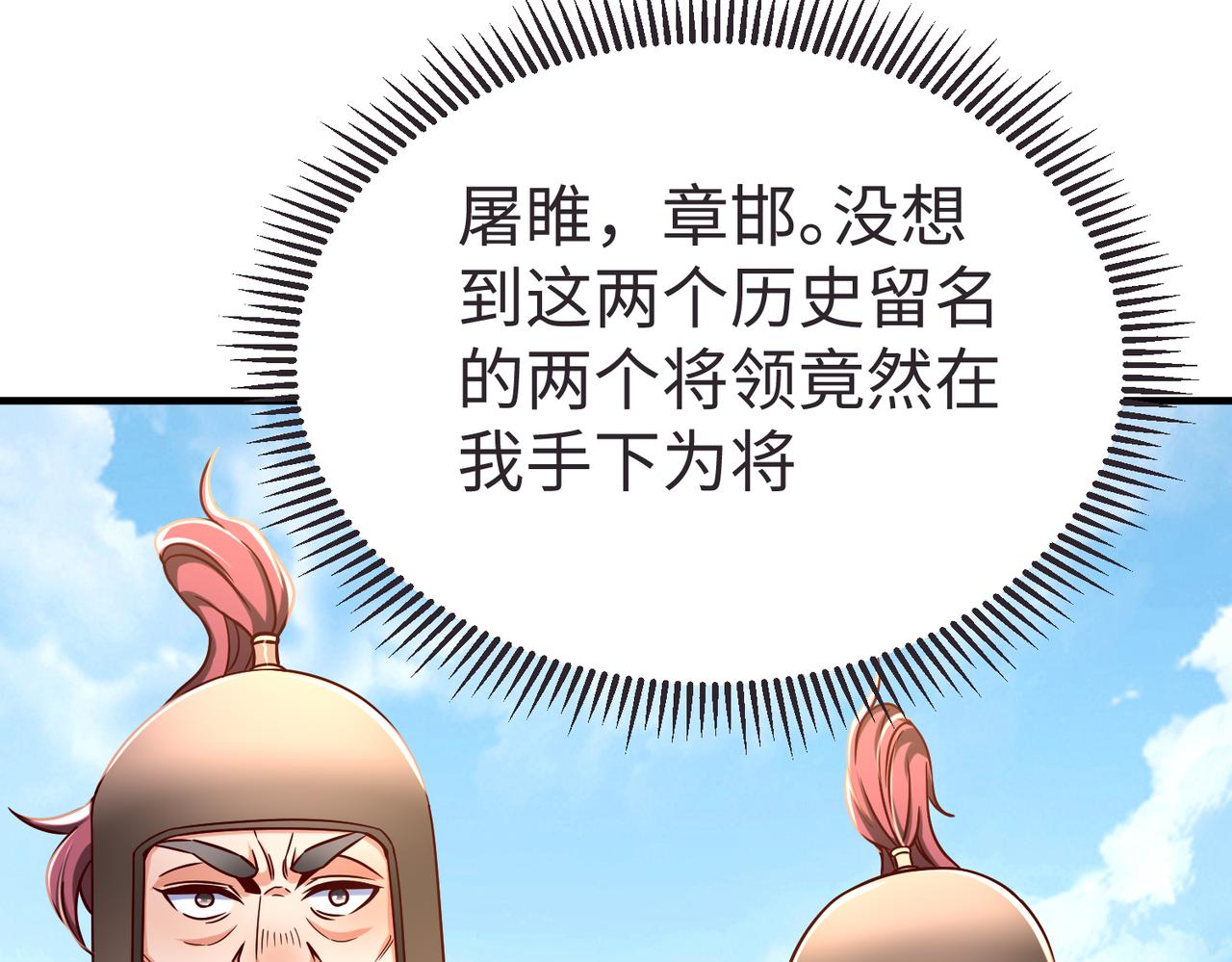 第9话 酒不是用来喝的？86