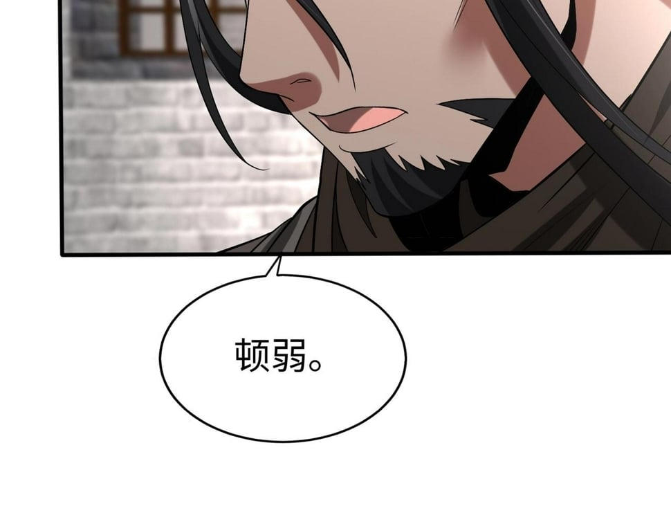 第29话 这枚棋子归我了！109