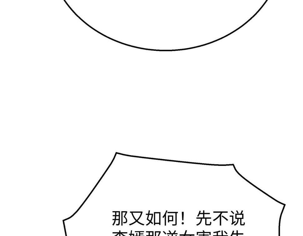 第24话 李斯！你失算了吧？57