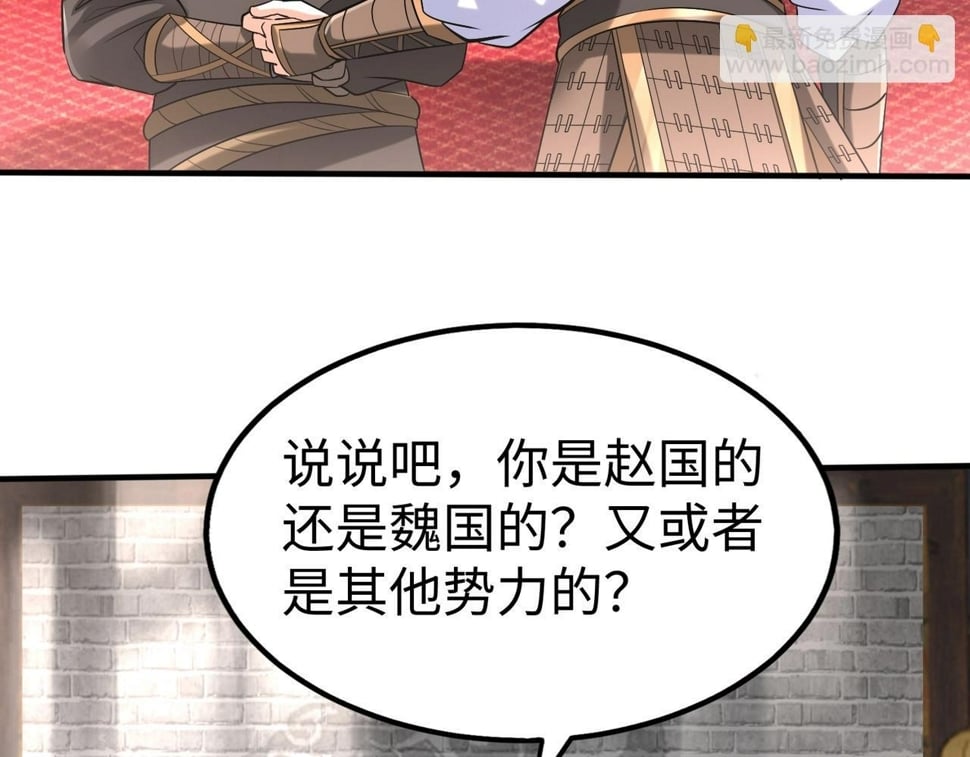 第29话 这枚棋子归我了！85