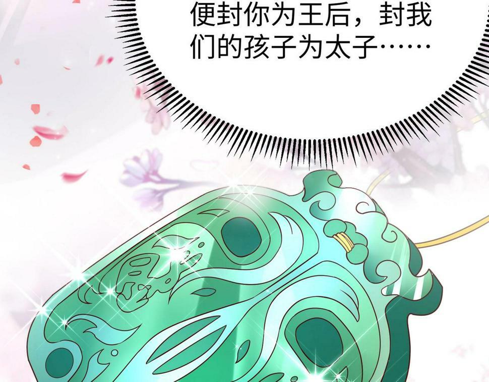 第25话 李斯你好毒啊！！！110