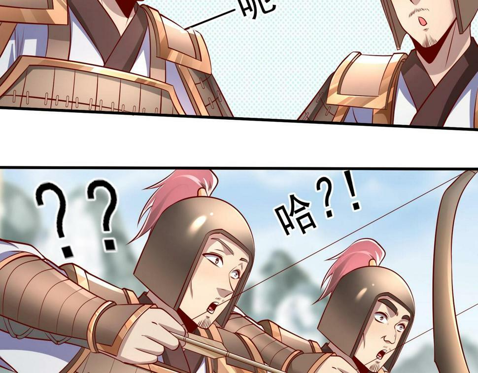 第22话 尔等可愿做我大秦兵士？82