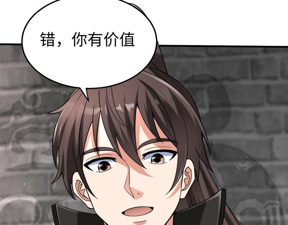 第29话 这枚棋子归我了！106