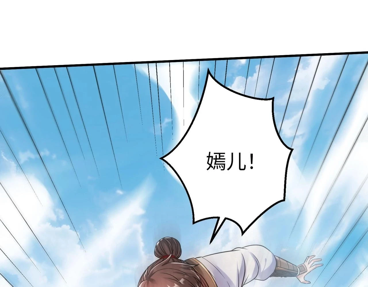 第15话 下一个便是赵国！33