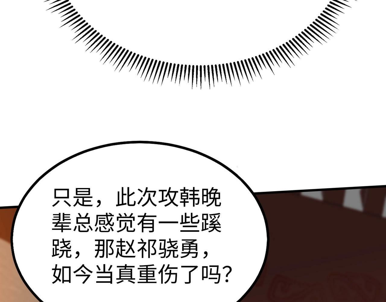 第31话 赵将军死了？那我的命也保不住了！130