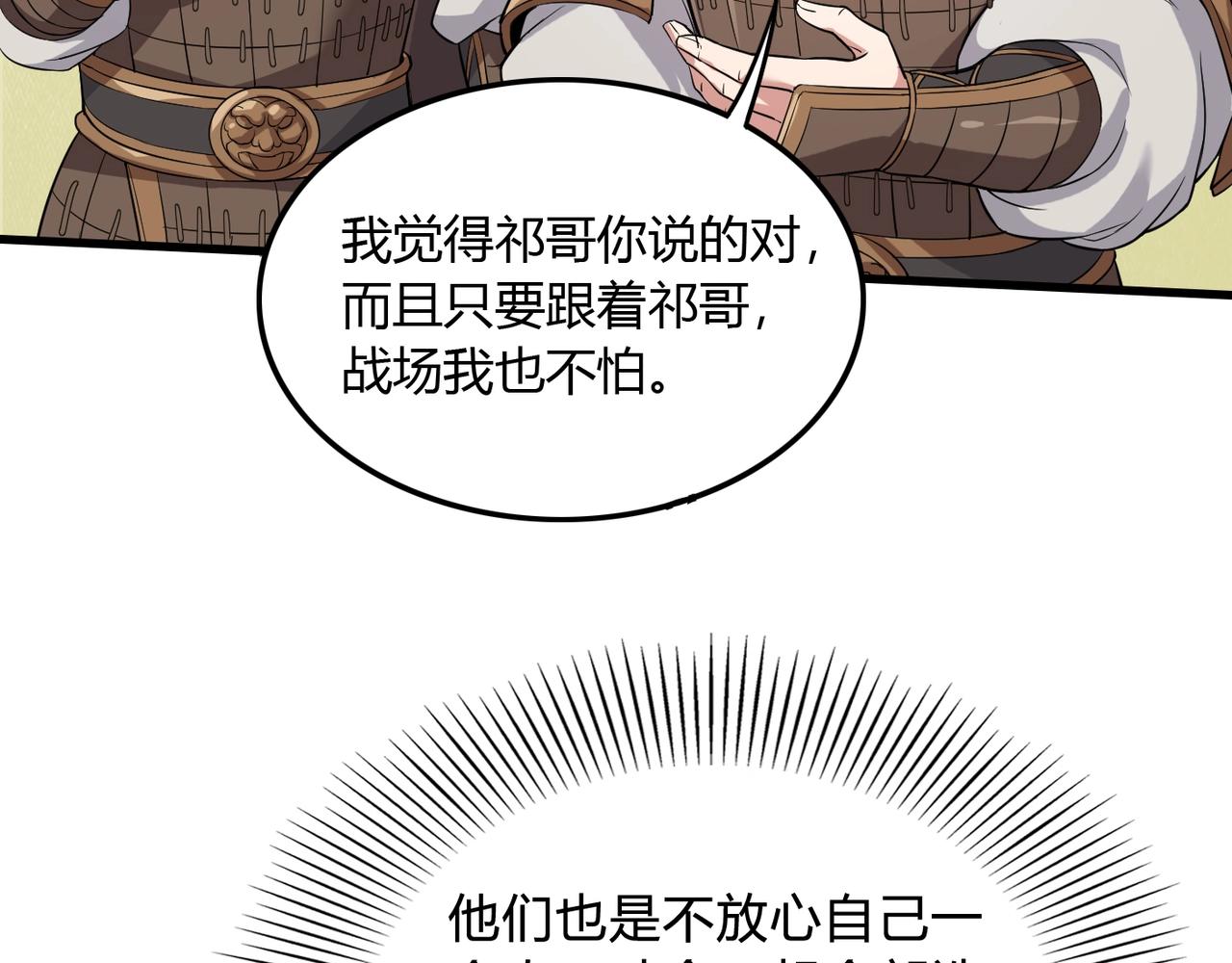 第3话 系统任务又来了66