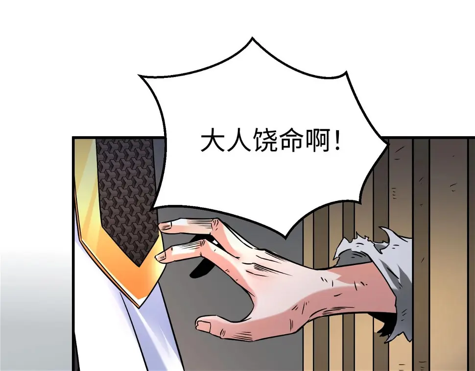 第18话 韩非！？你不想看看千百年后的世界？5
