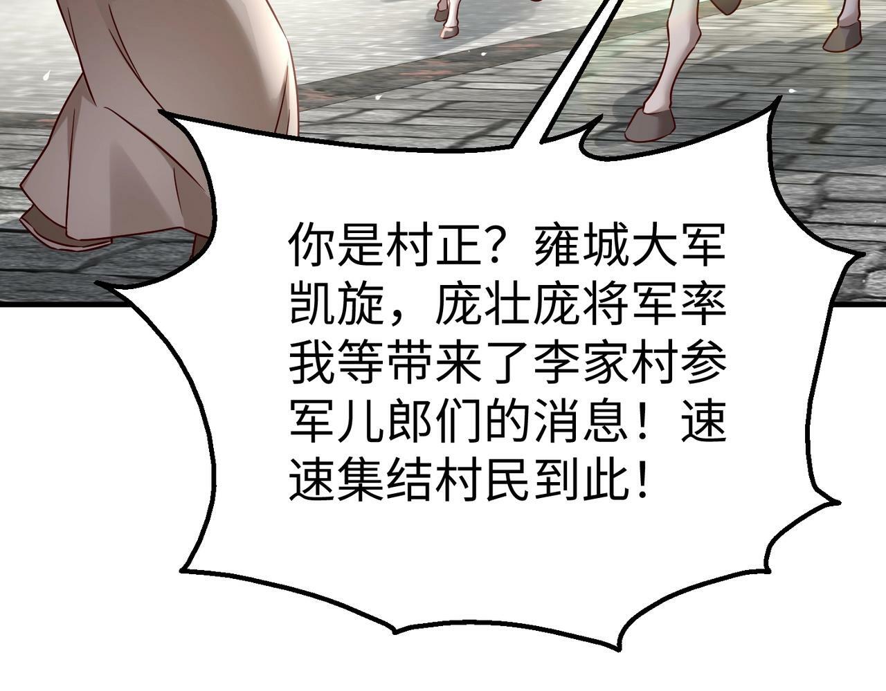第19话 什么？你丈夫是赵祁？！48