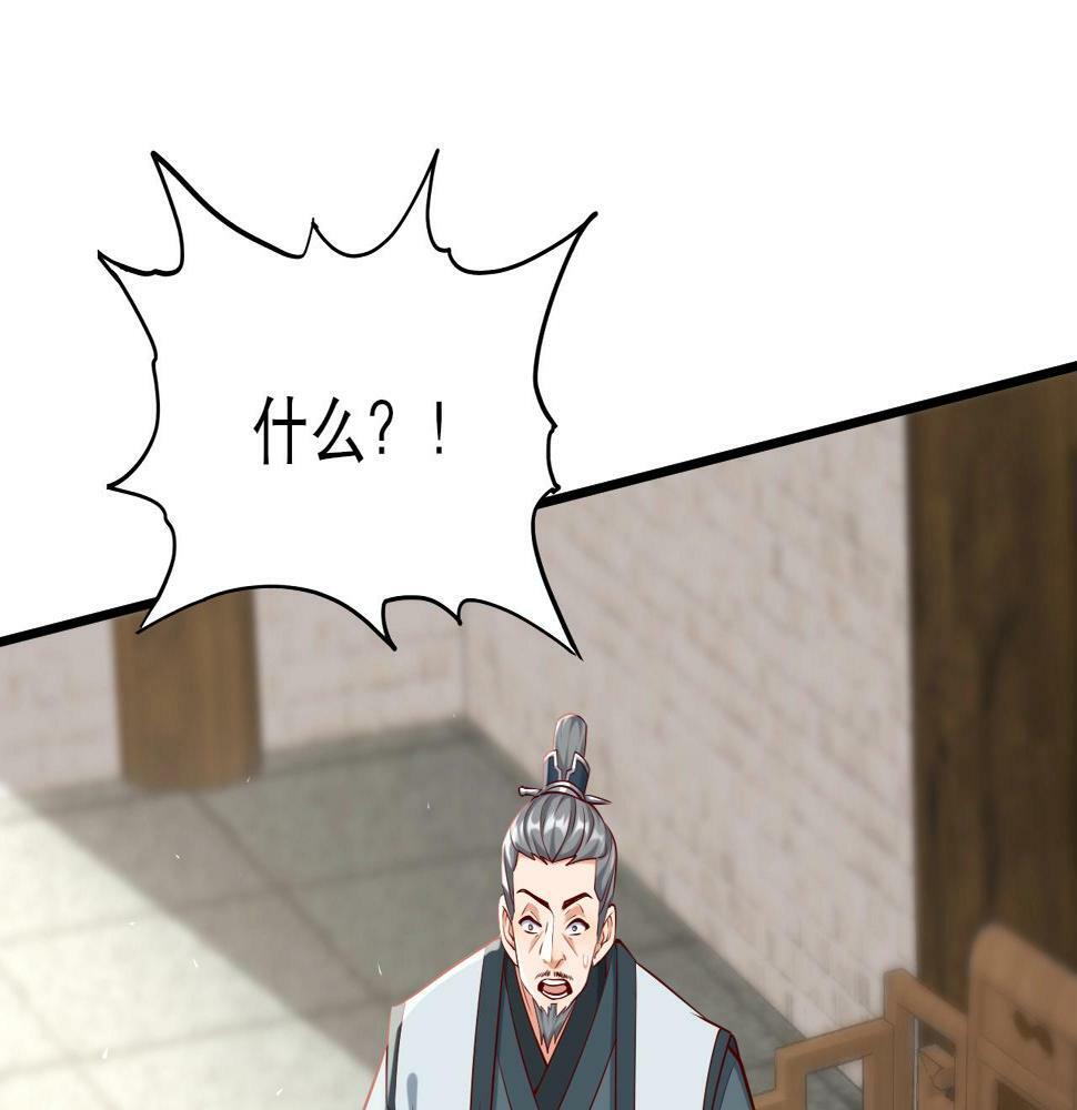 第21话 法家至圣，为我所用！44