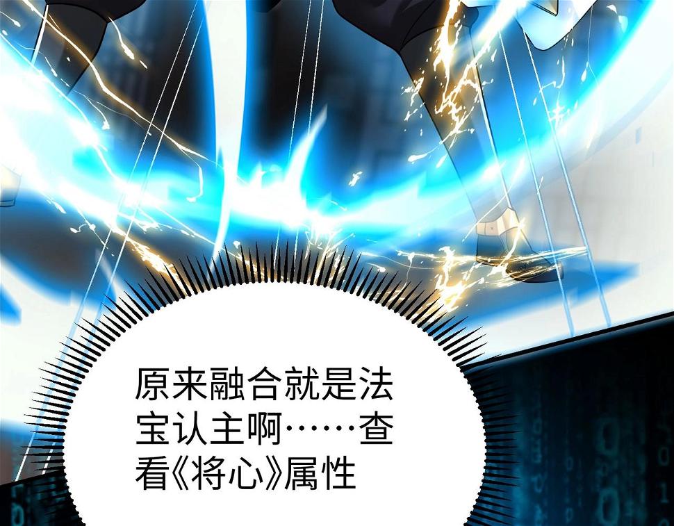 第17话 监狱中的神秘人！78