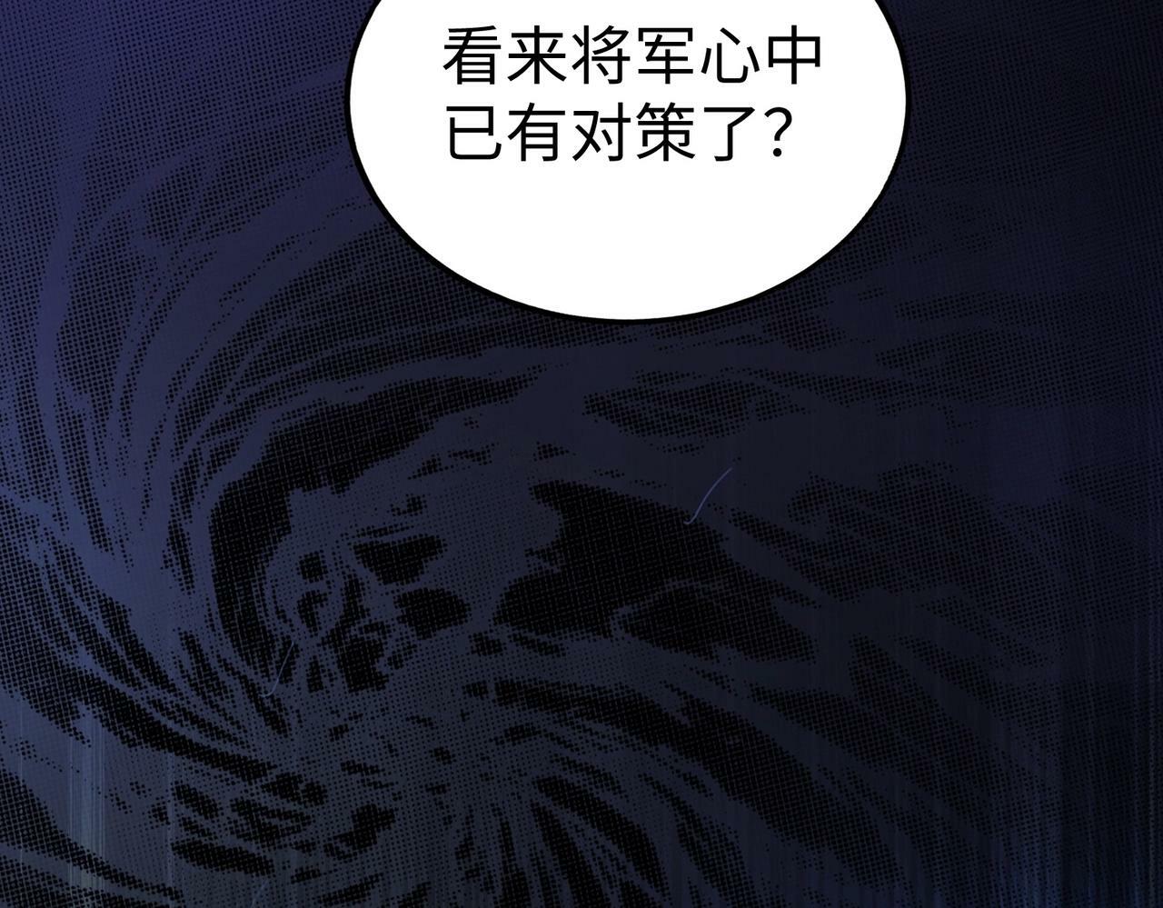 第31话 赵将军死了？那我的命也保不住了！44