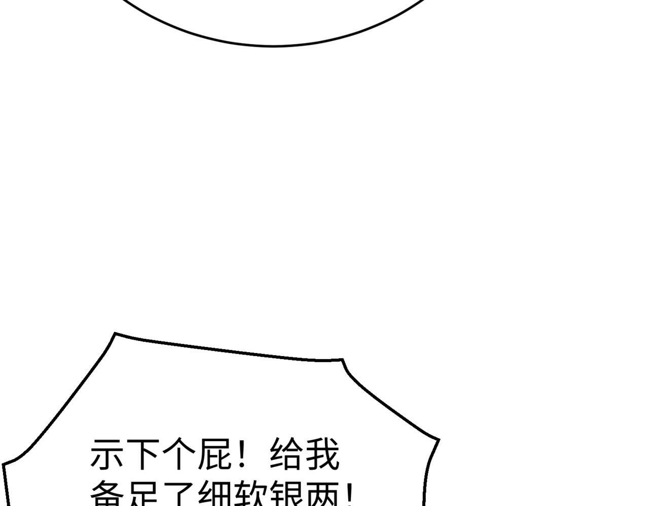 第19话 什么？你丈夫是赵祁？！132