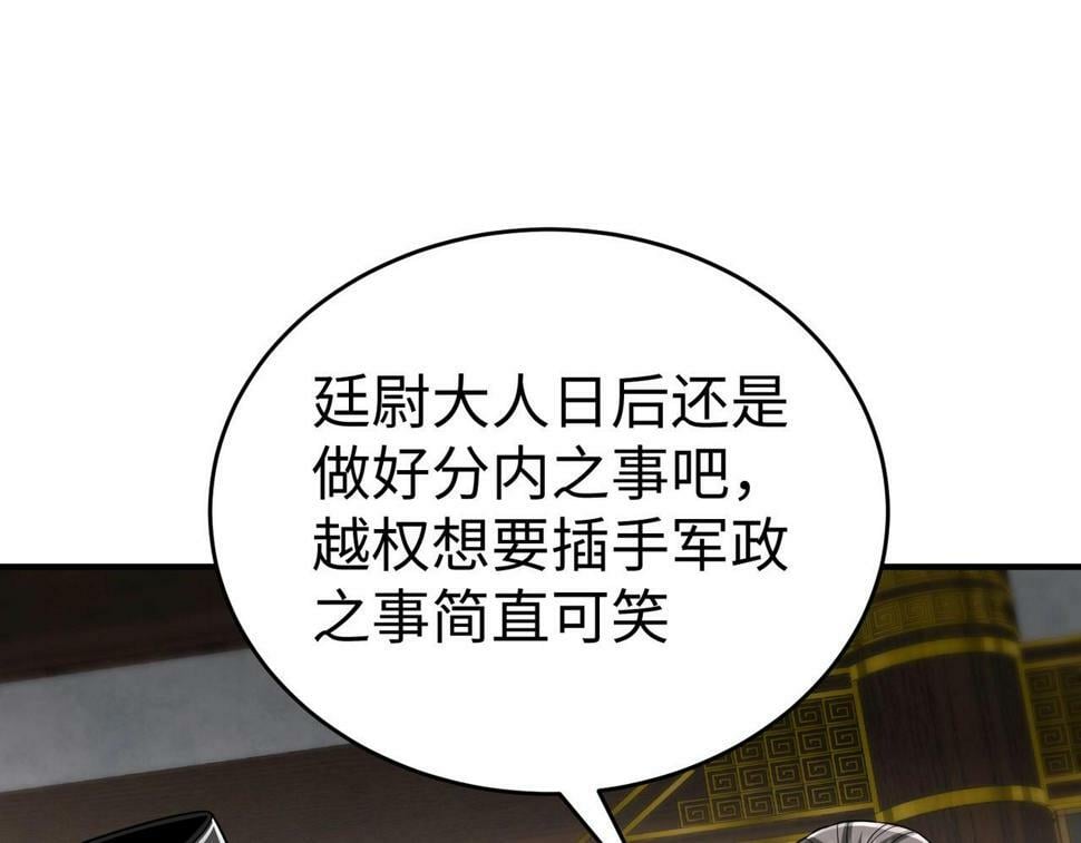 第25话 李斯你好毒啊！！！35