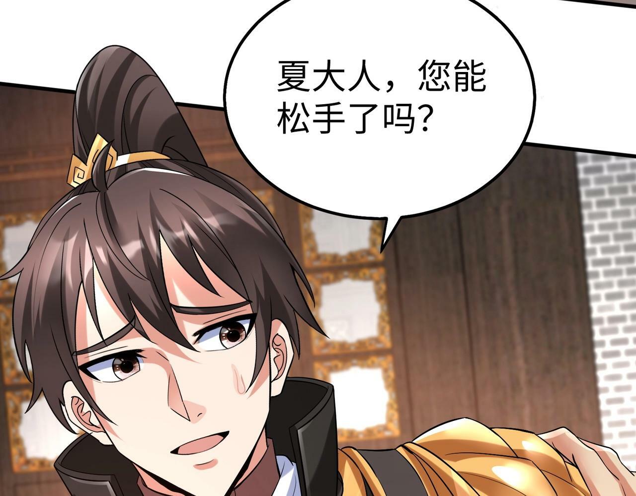 第31话 赵将军死了？那我的命也保不住了！84