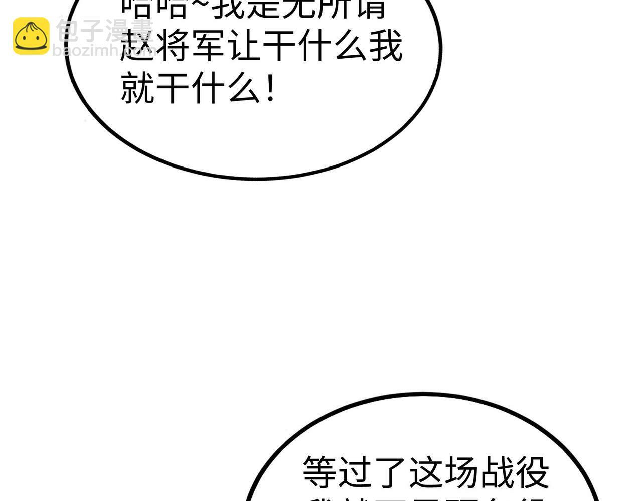 第34话 赵祁！你好手段！22
