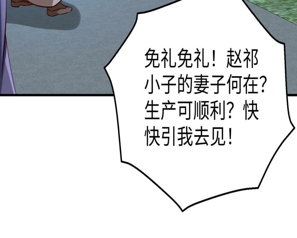 第20话 赵祁这小子可不安分！9