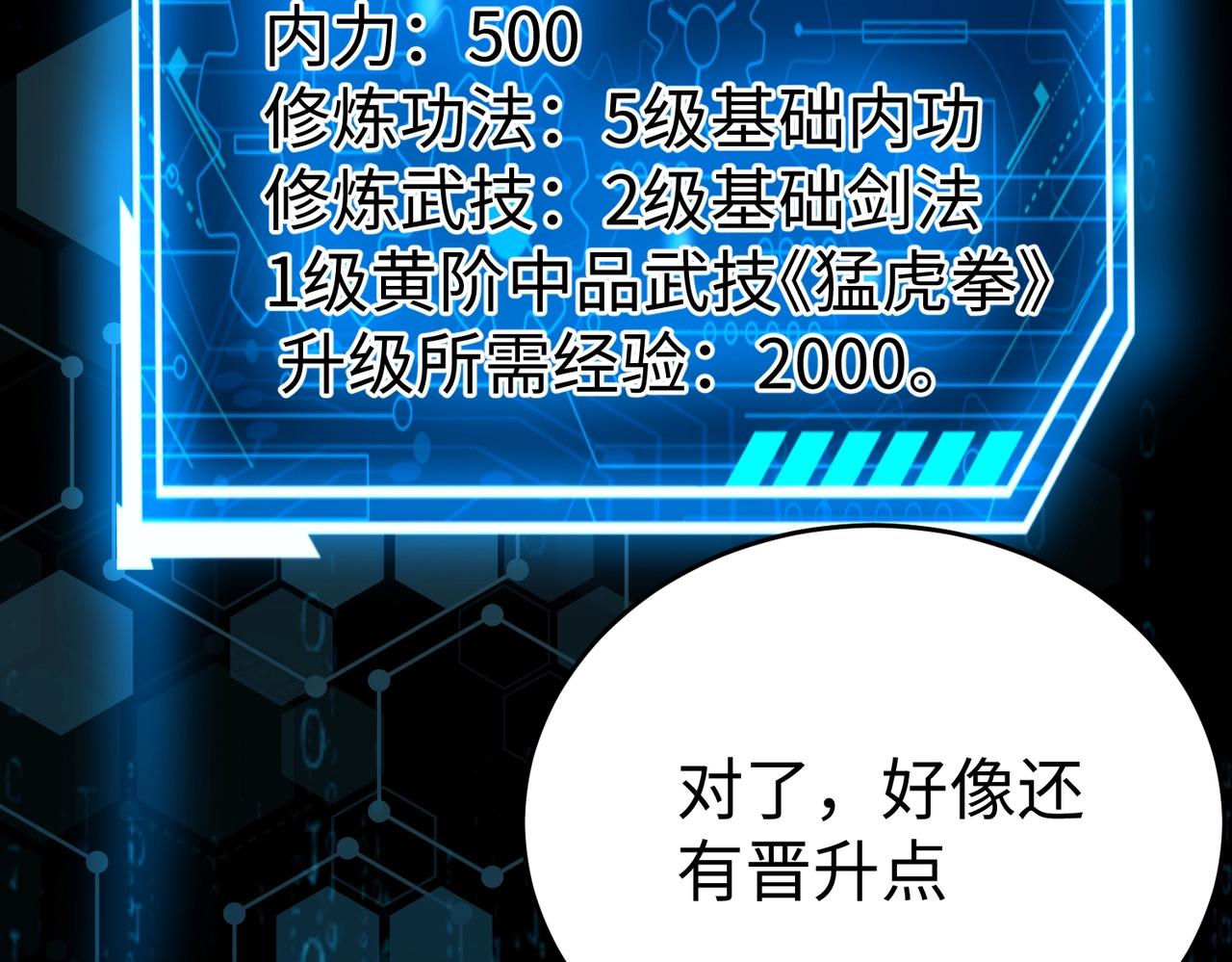 第7话 万人敌的诞生102