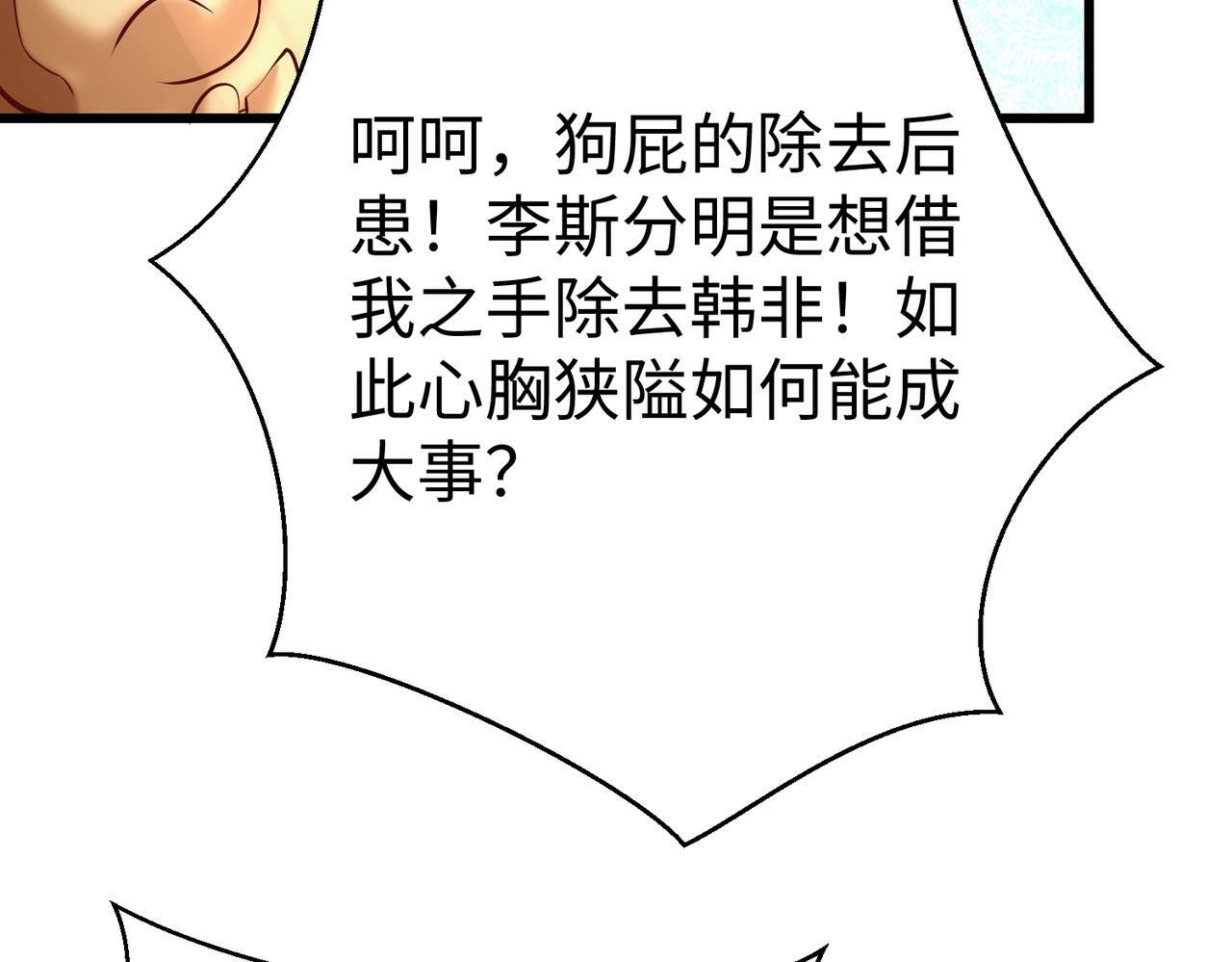 第19话 什么？你丈夫是赵祁？！26