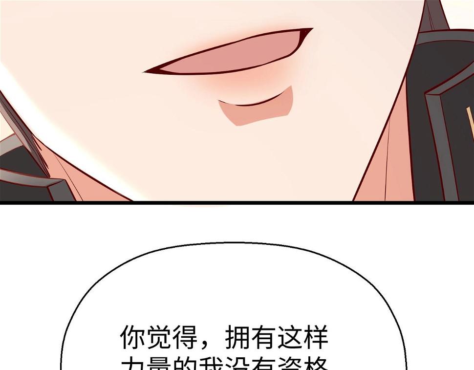 第18话 韩非！？你不想看看千百年后的世界？88