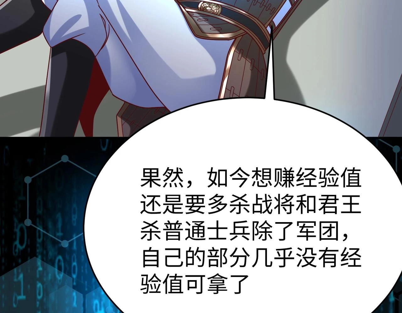第14话 放过你？那我怎么一统天下？98