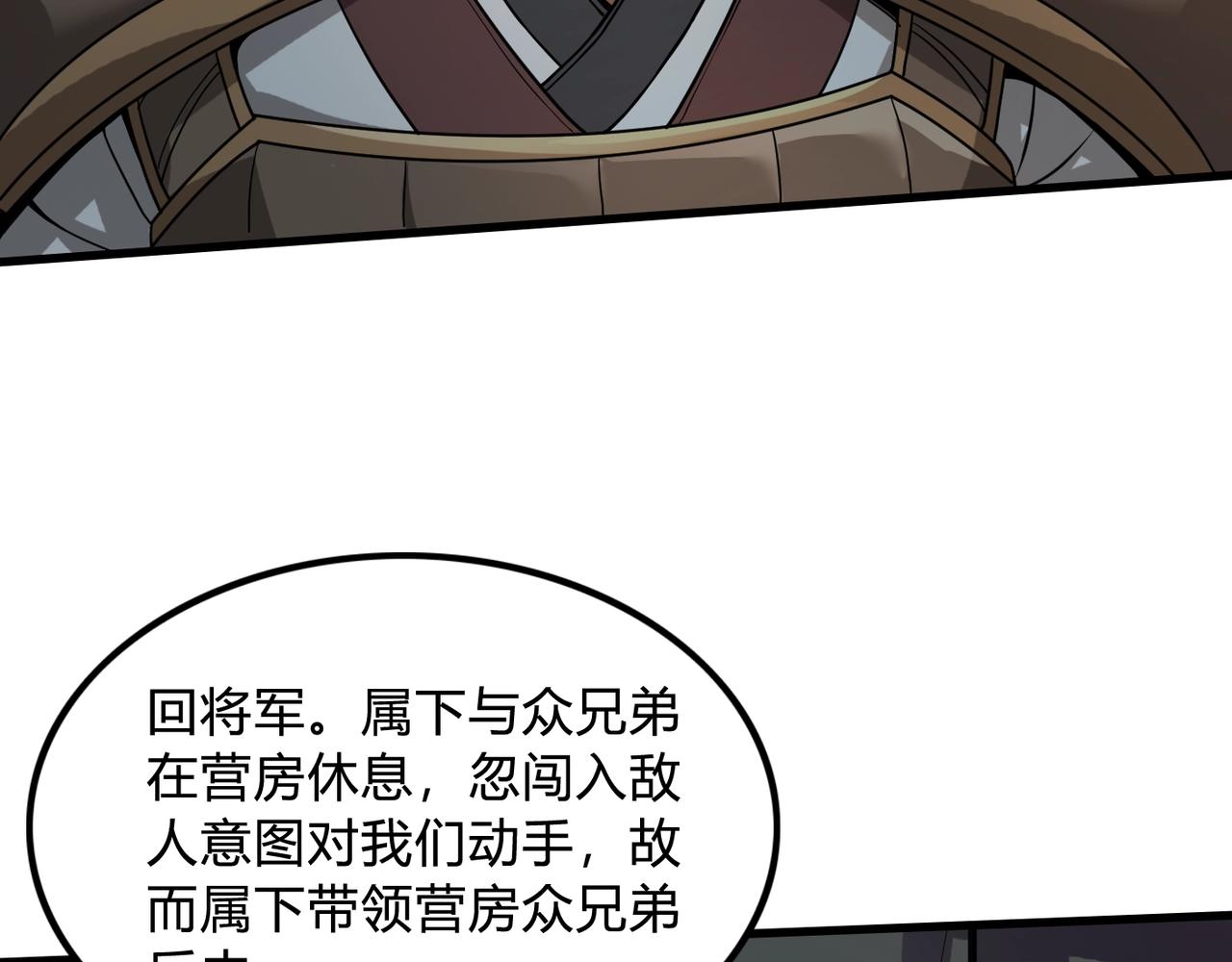 第4话 老子要做百夫长！73