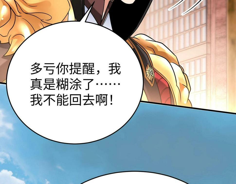 第23话 李斯！是你欺人太甚！100