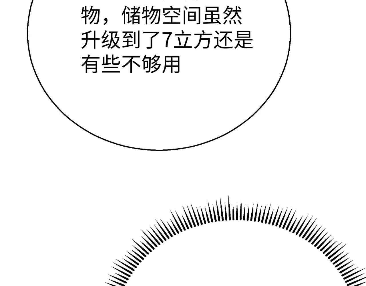 第16话 最难勘破的人心！119