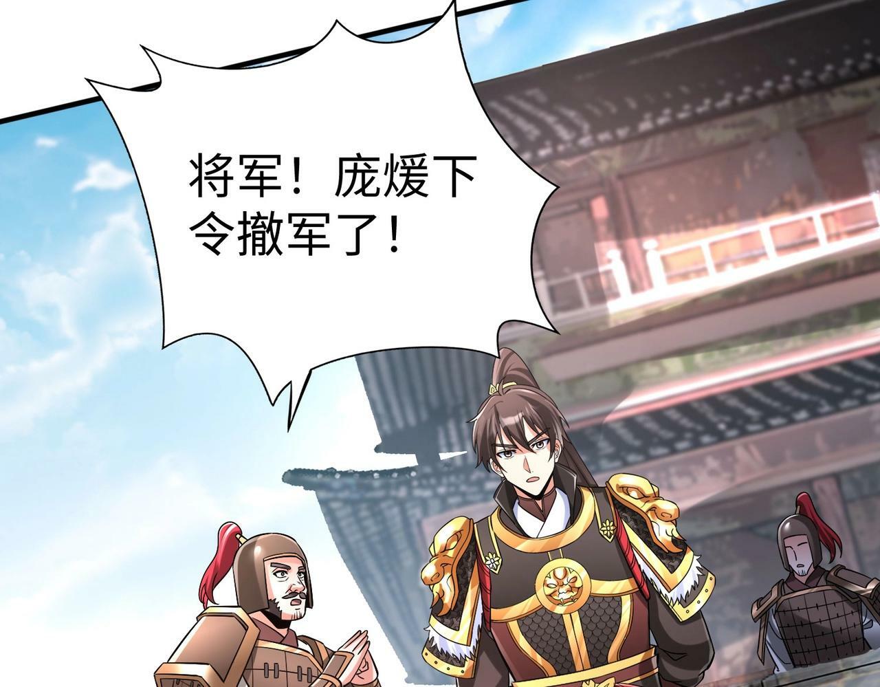 第33话 南阳城下，杀戮四起！71