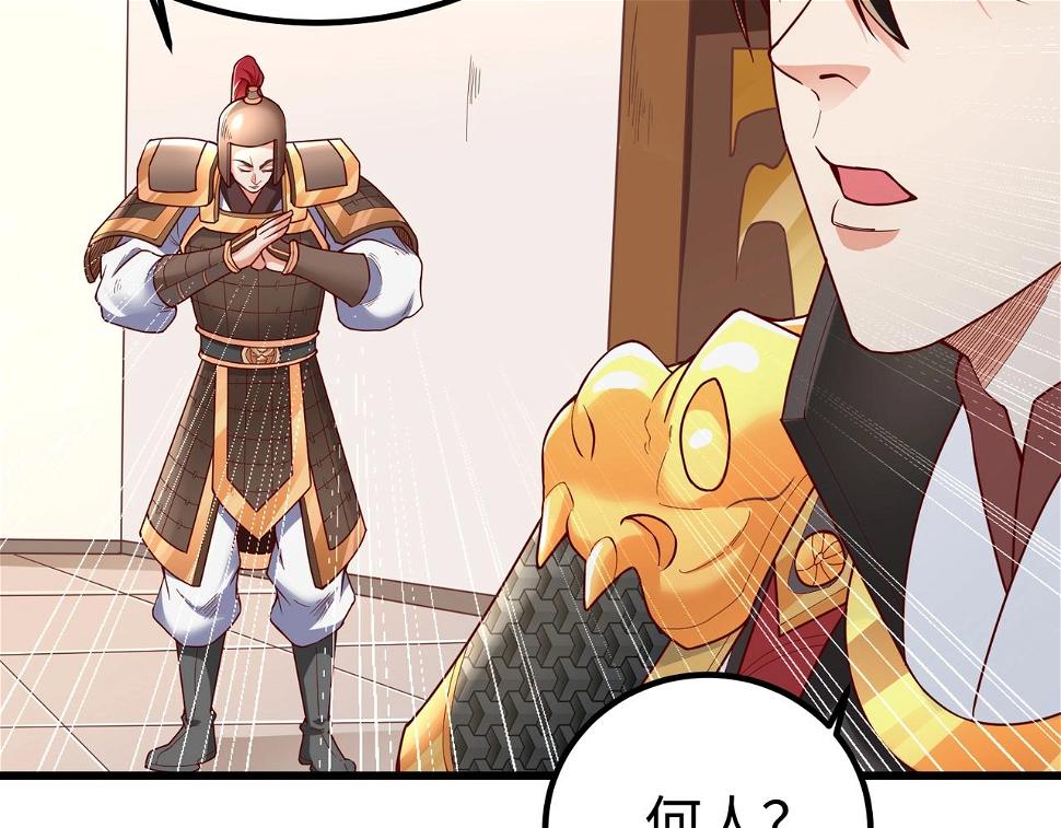 第18话 韩非！？你不想看看千百年后的世界？135